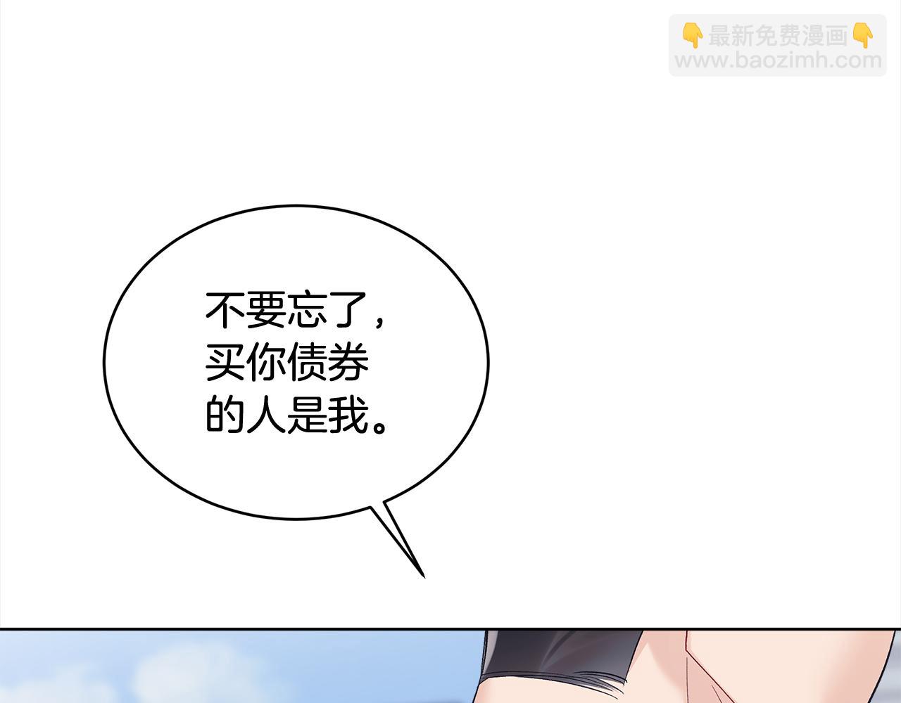 第28话 交易结束73