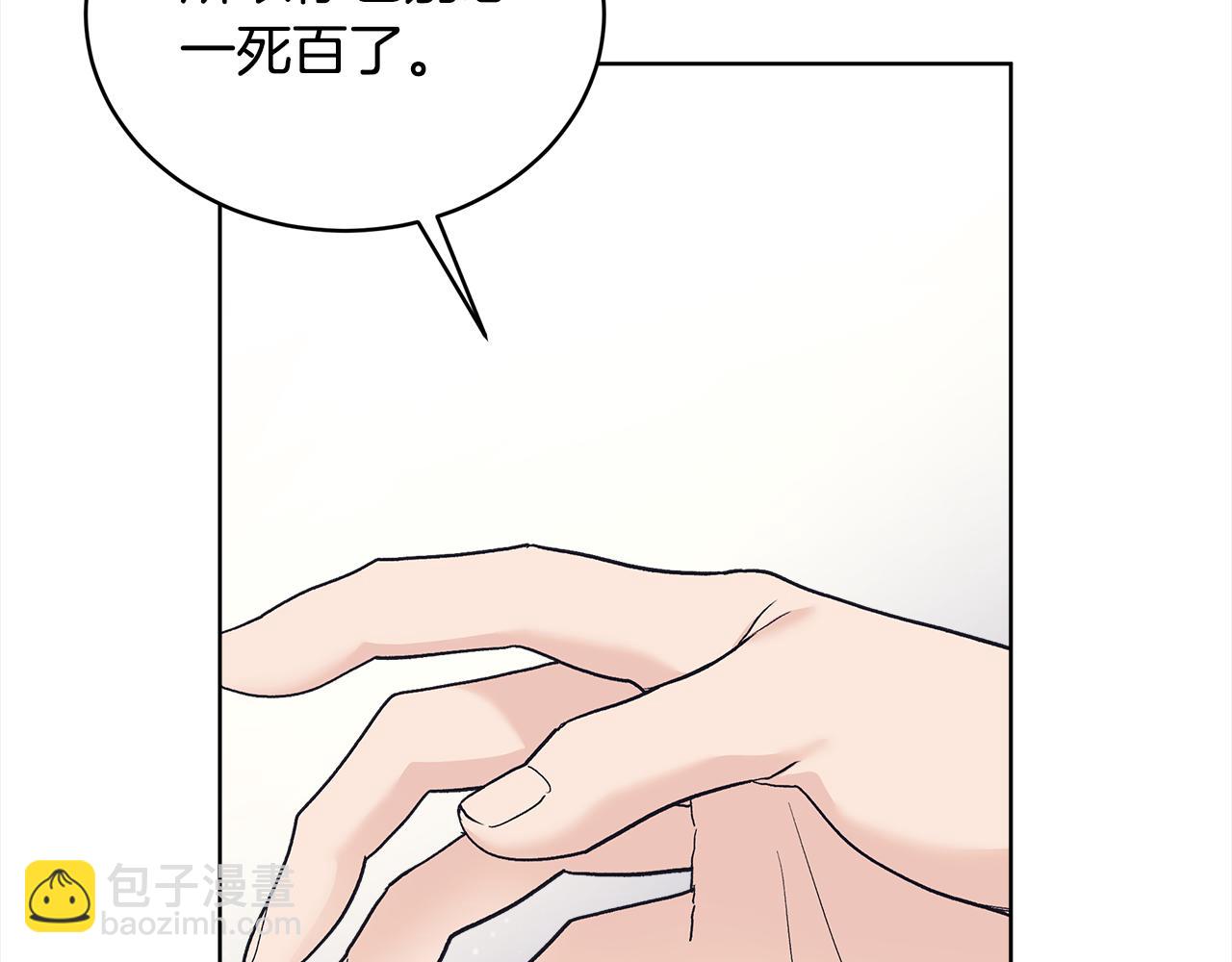 第28话 交易结束82