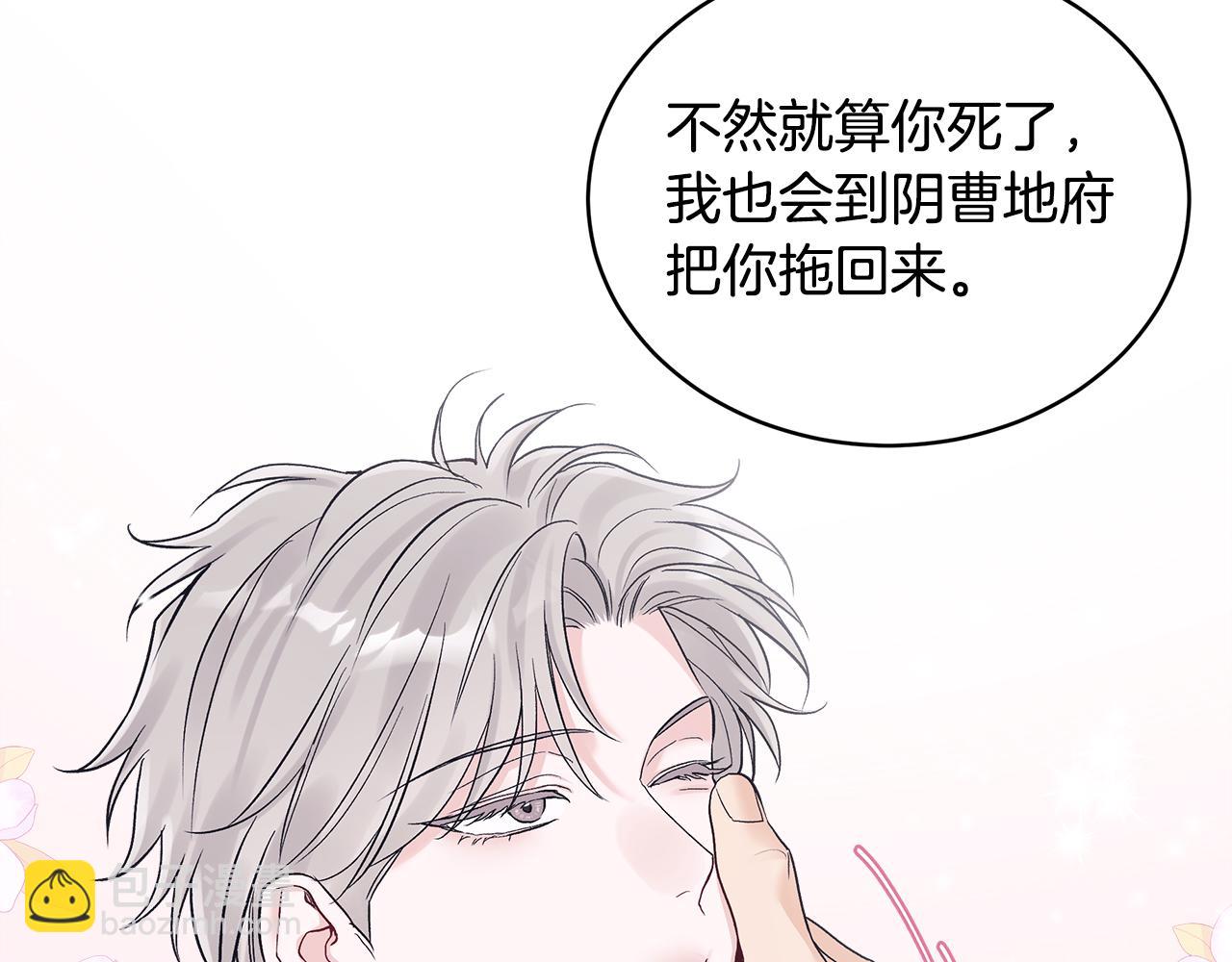 第28话 交易结束84