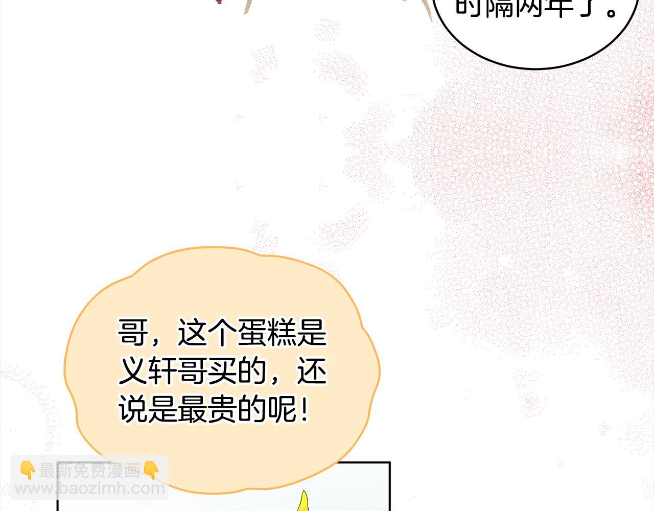 第29话 生日快乐84