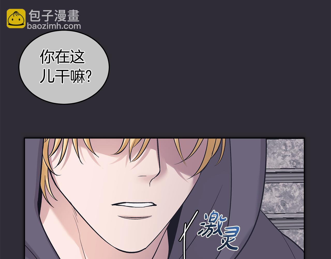 第30话 提问游戏112