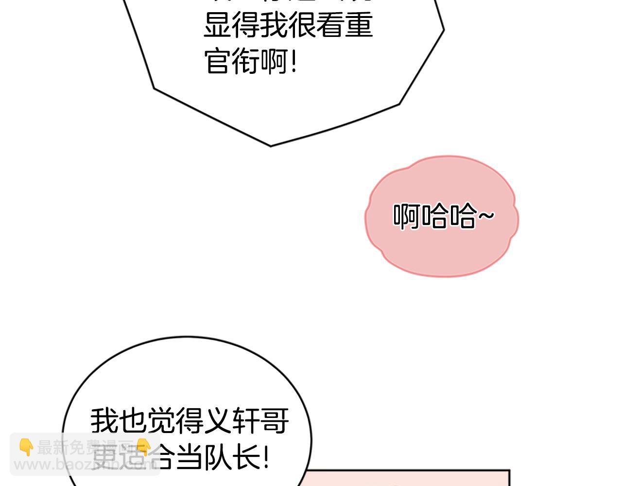 第30话 提问游戏45