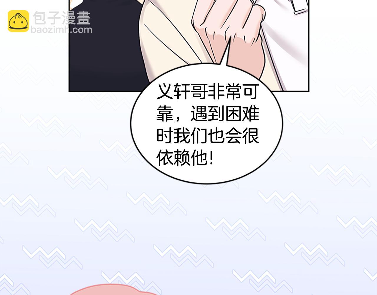 第30话 提问游戏47