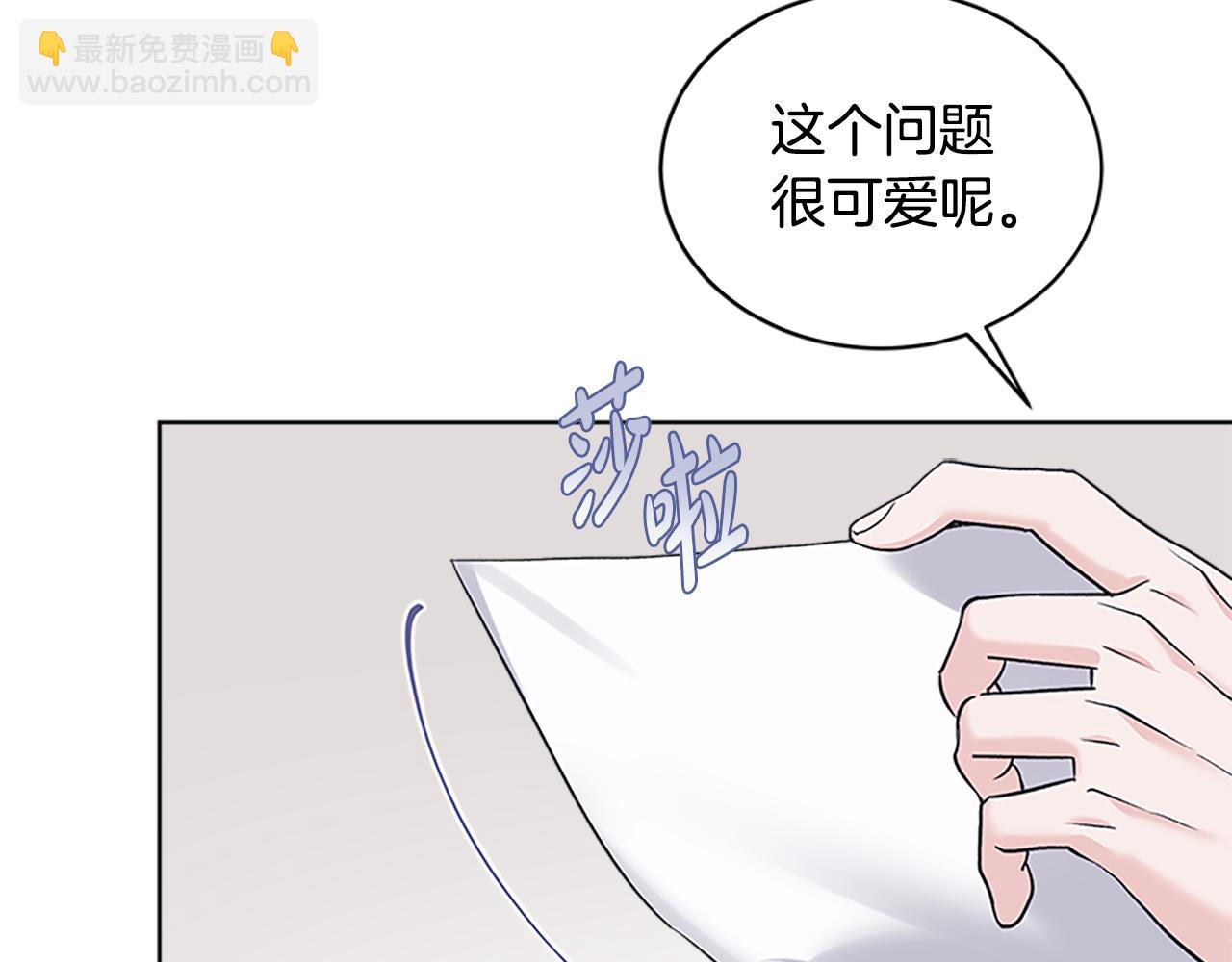 第30话 提问游戏55