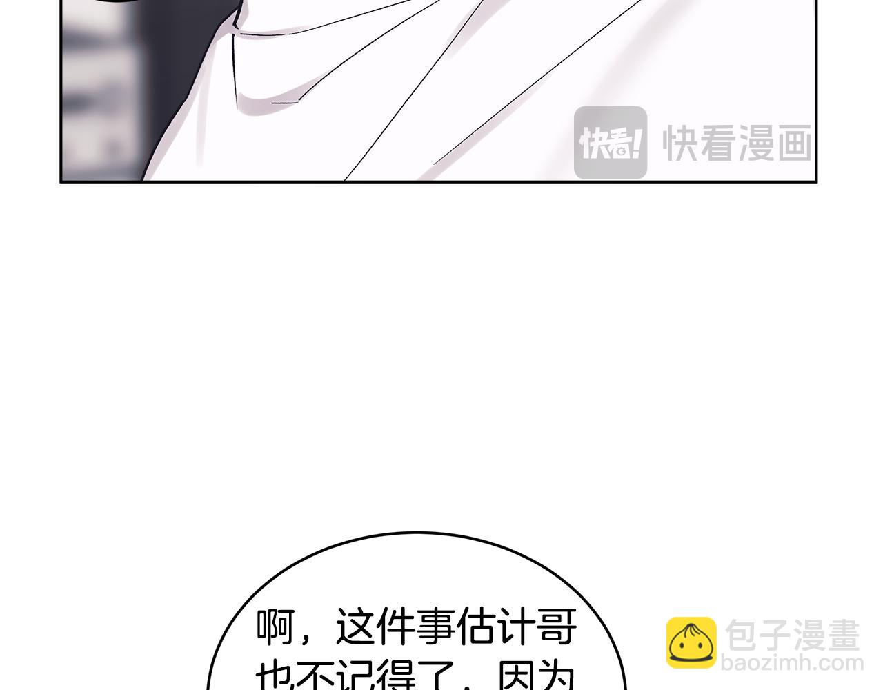 第30话 提问游戏79