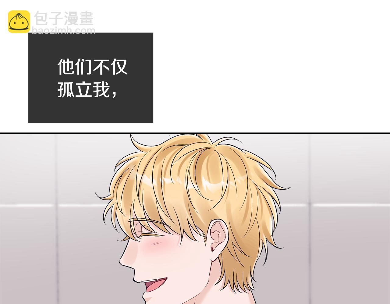第31话 流言蜚语13