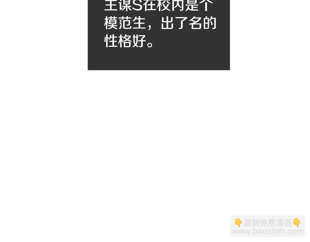 第31话 流言蜚语18