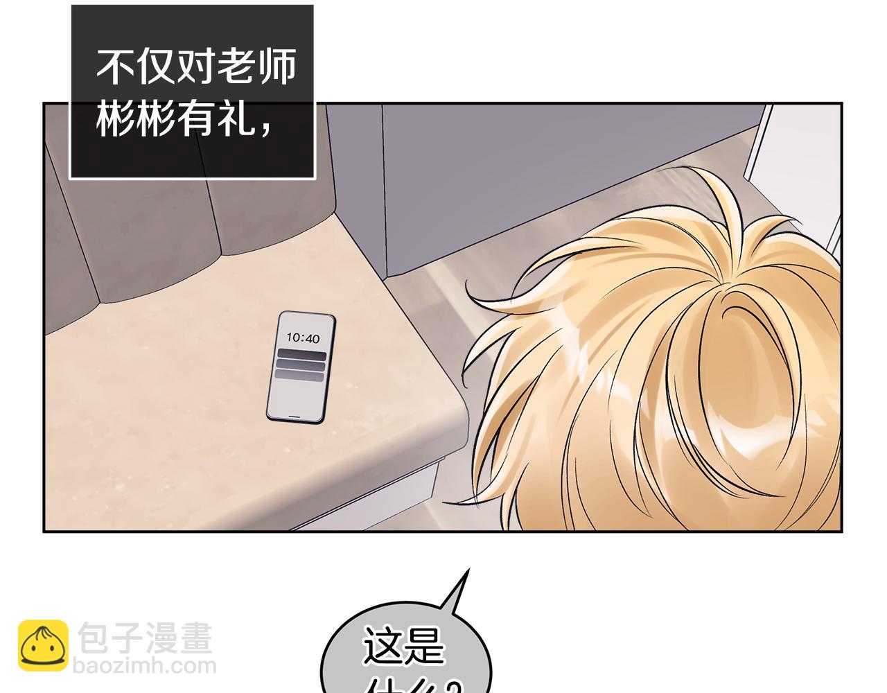第31话 流言蜚语19