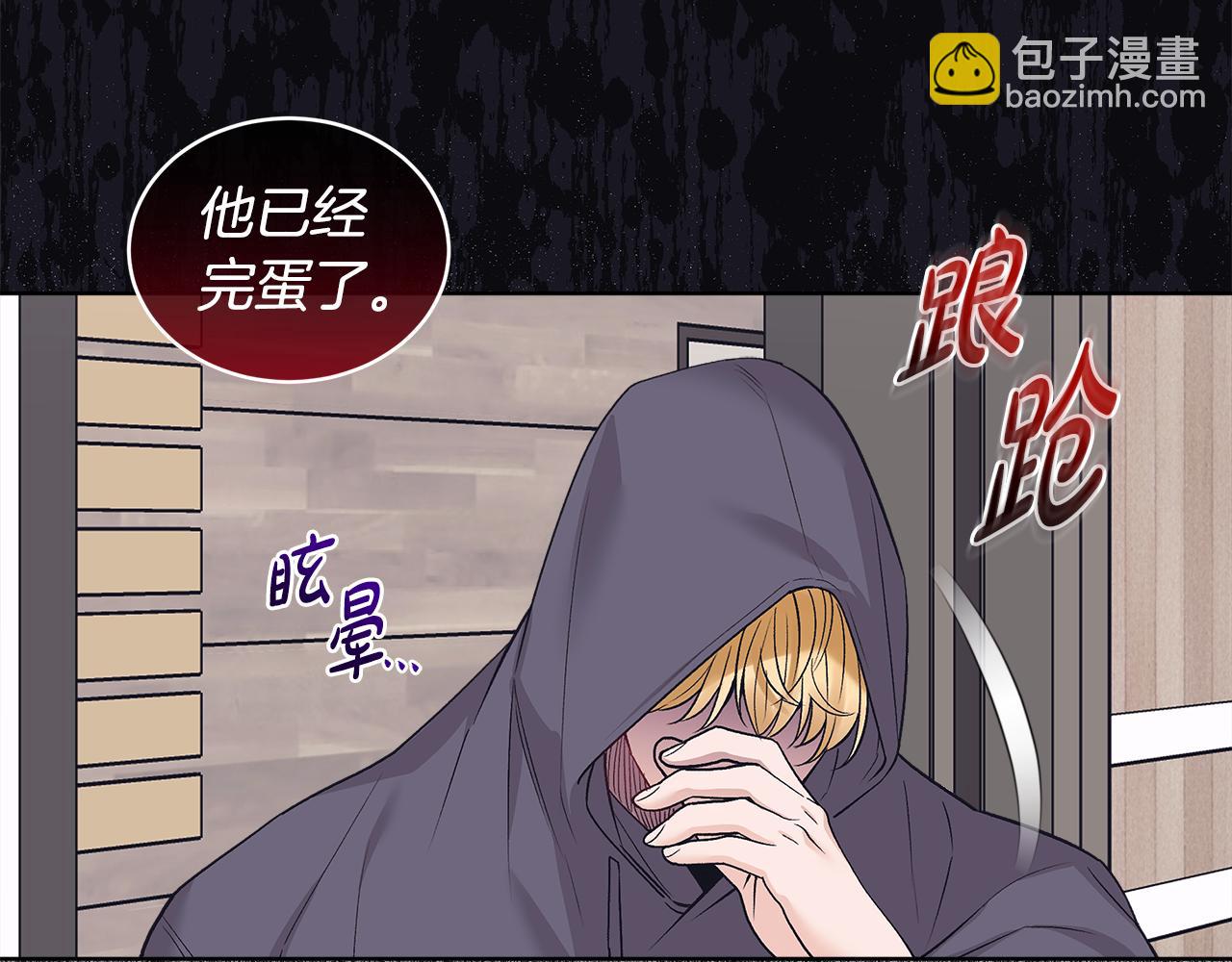 第31话 流言蜚语54
