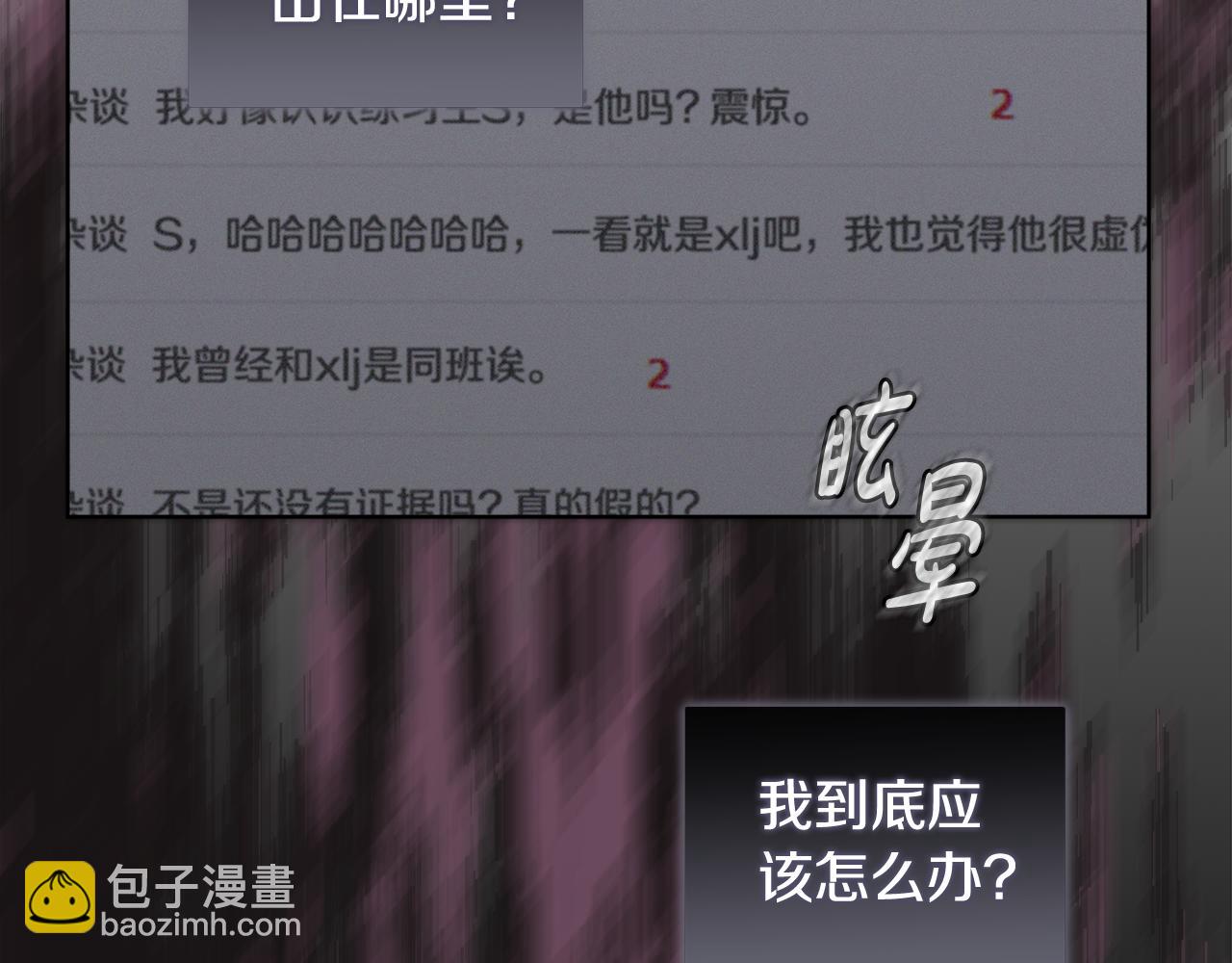 第31话 流言蜚语98