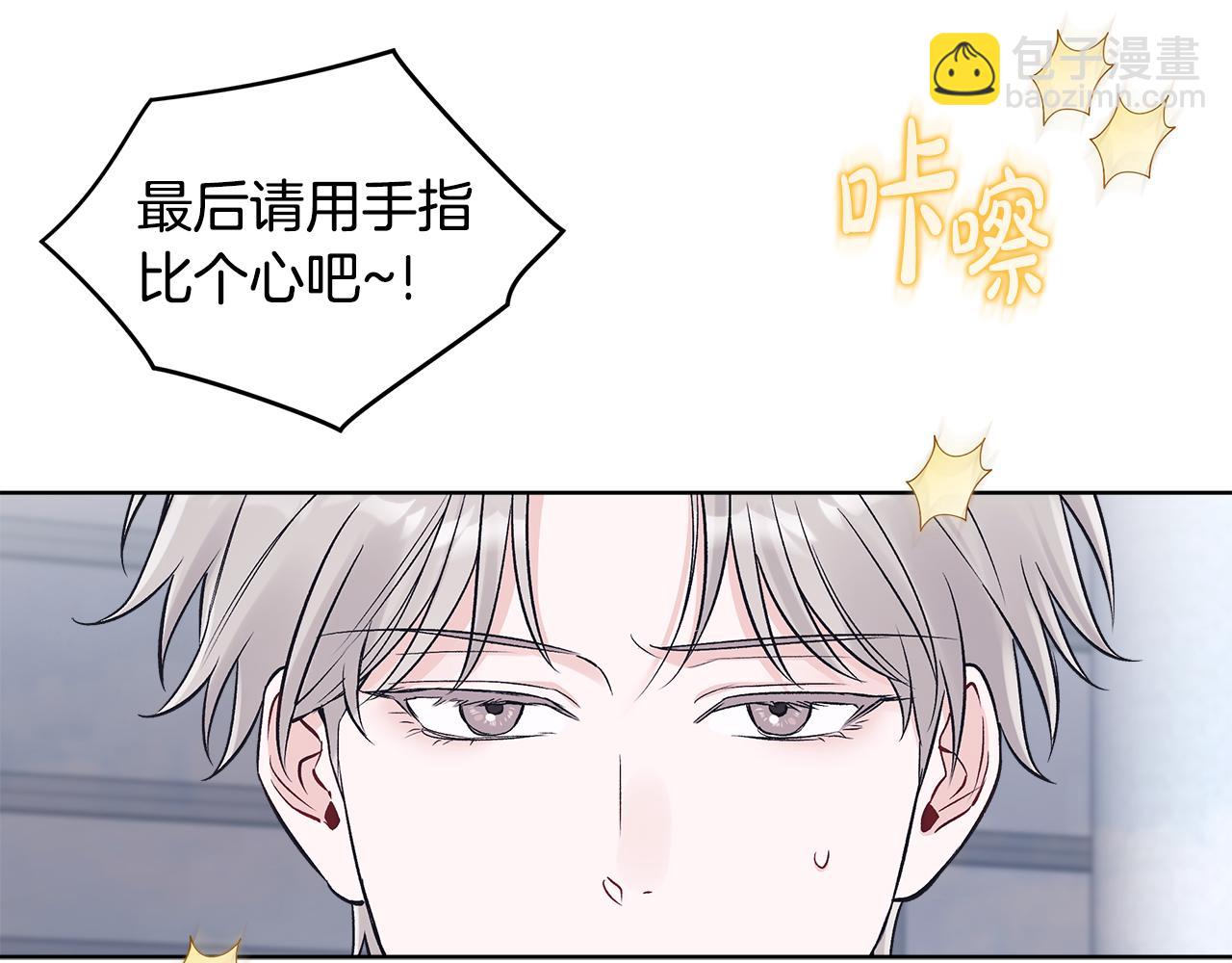 第33话 花式比心手势108