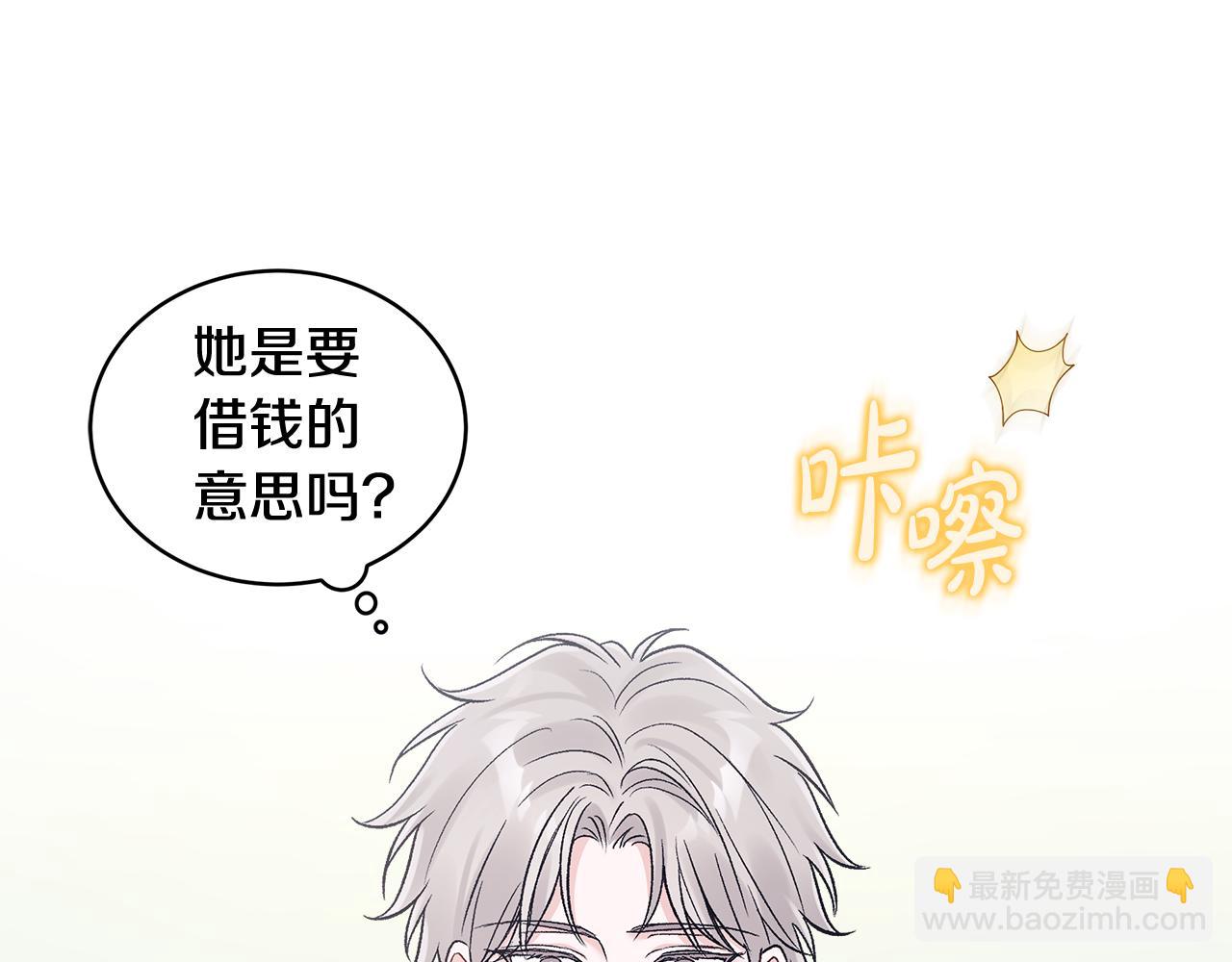 第33话 花式比心手势122