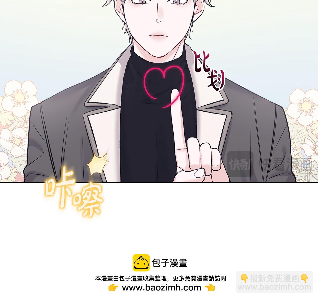 第33话 花式比心手势123