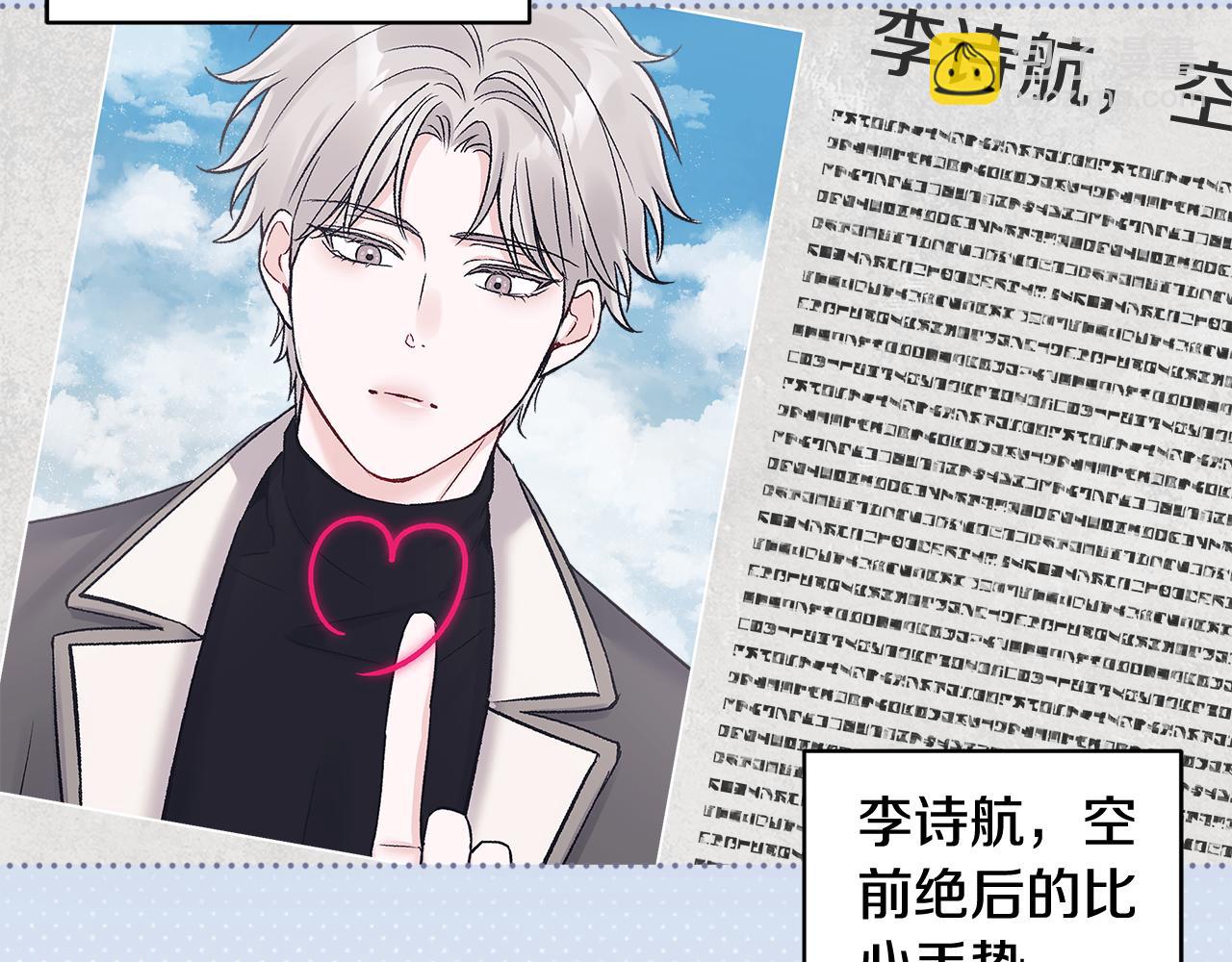 第33话 花式比心手势132