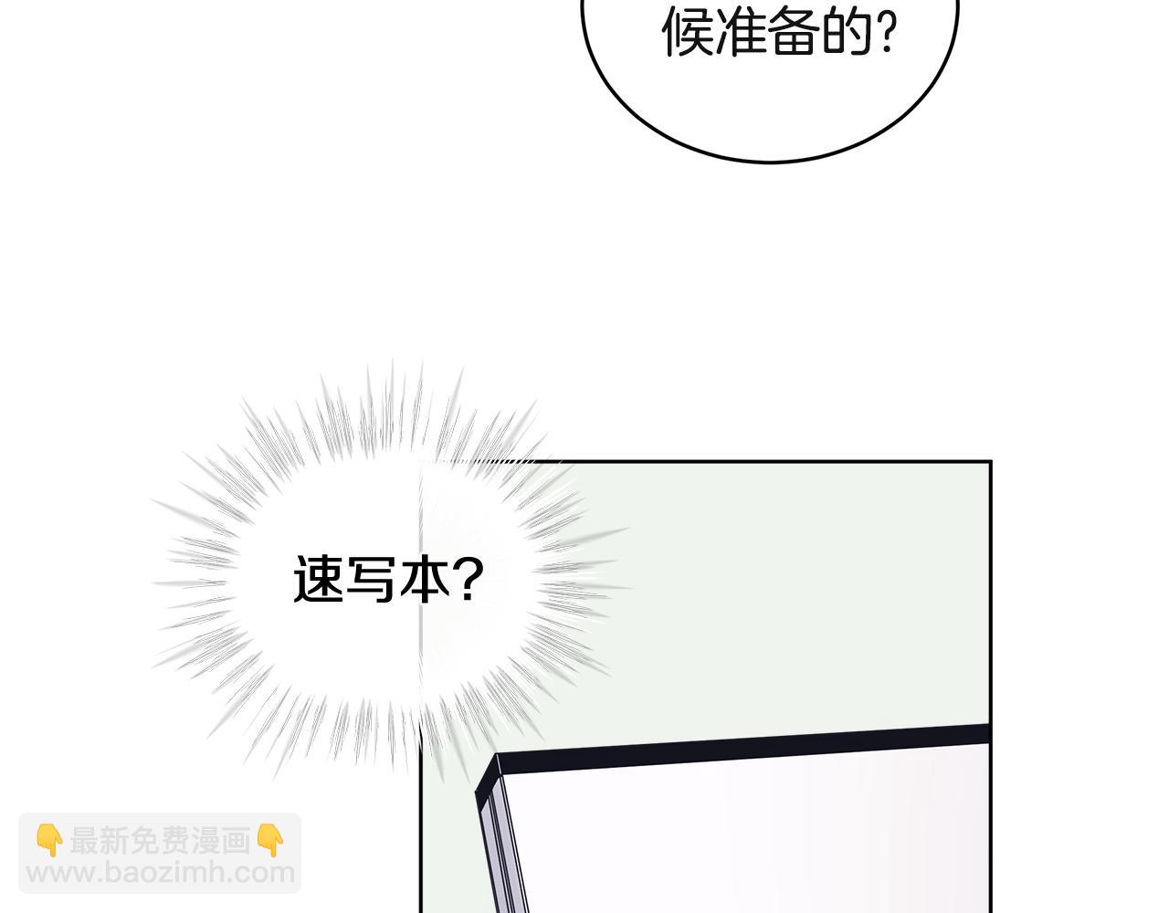 第33话 花式比心手势28
