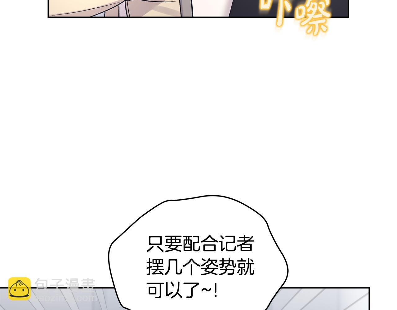 第33话 花式比心手势90