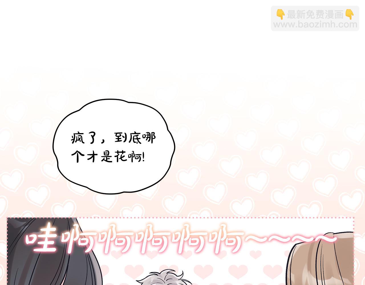 第33话 花式比心手势98