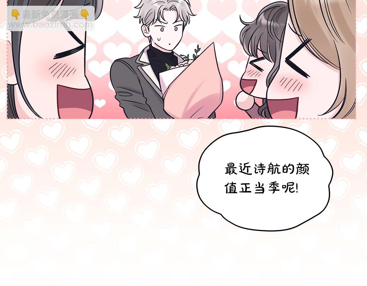 第33话 花式比心手势99