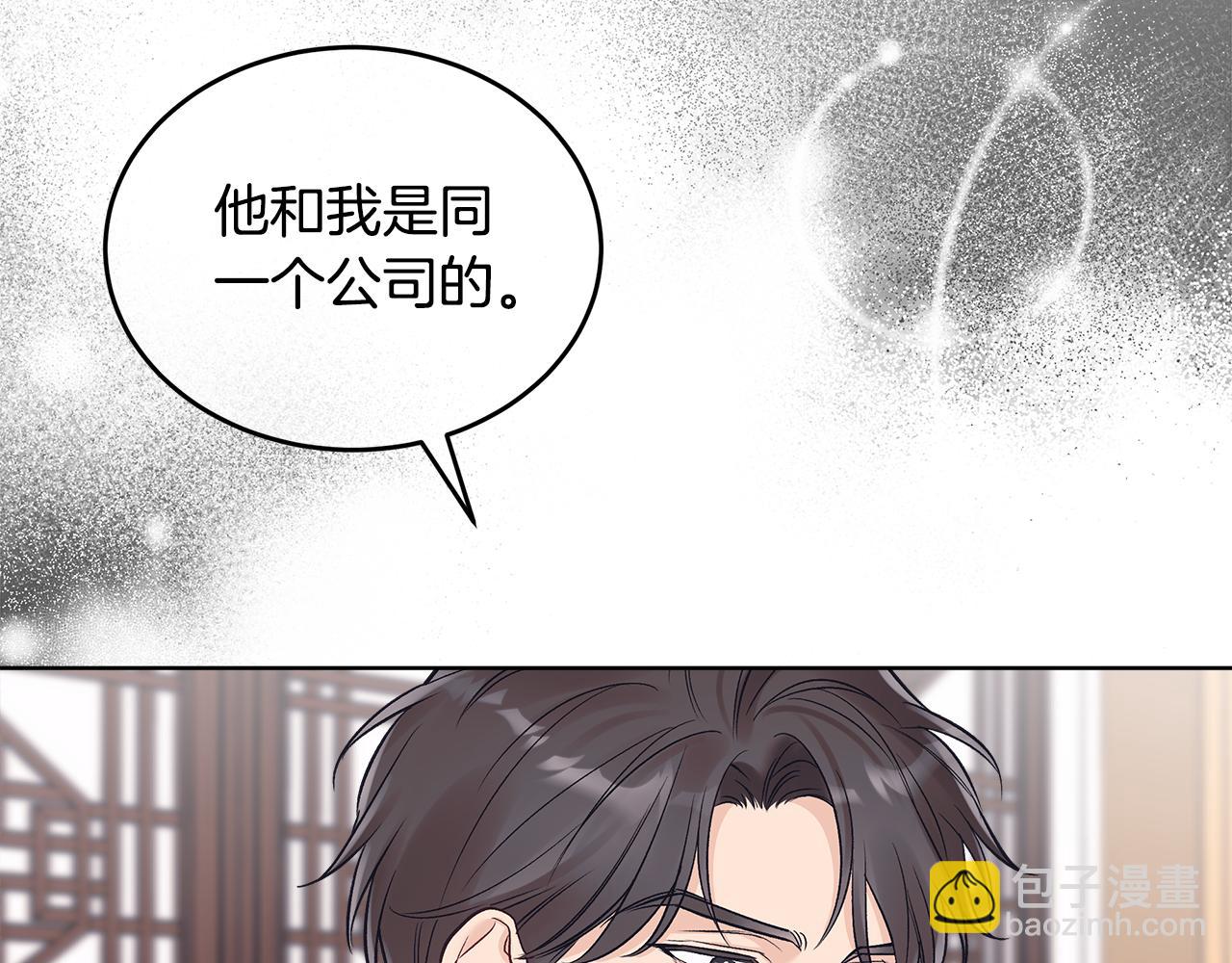 第34话 撑腰101