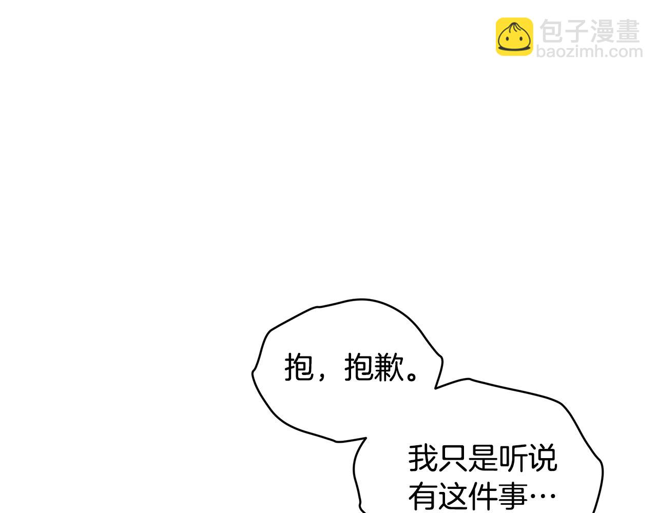 第34话 撑腰116