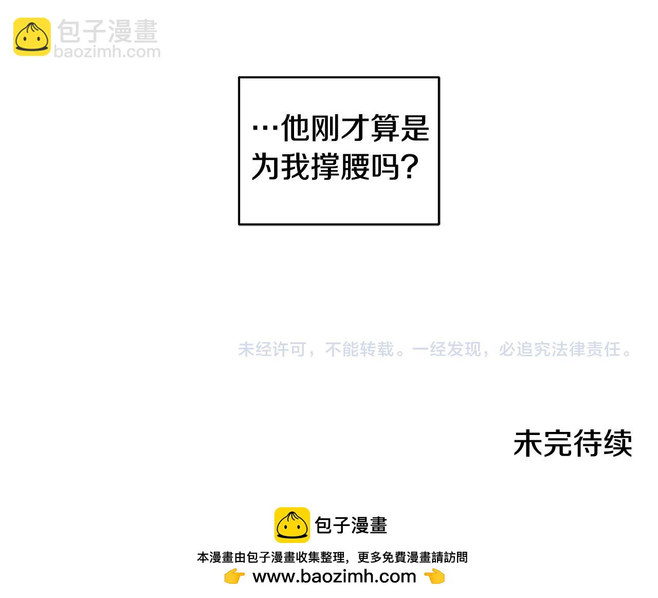 第34话 撑腰133