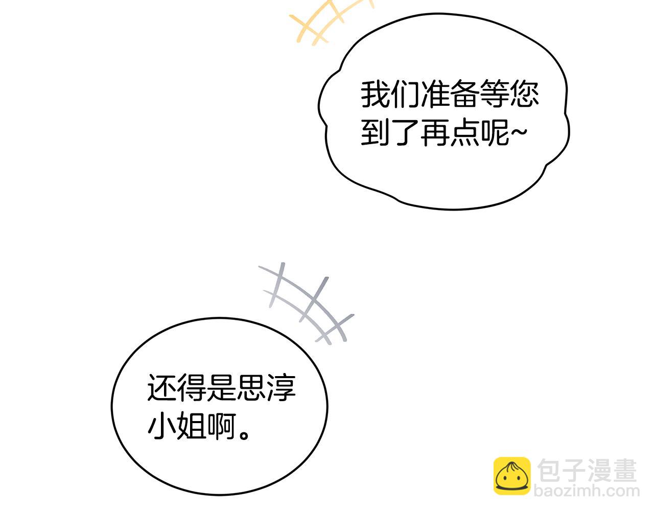 第34话 撑腰24