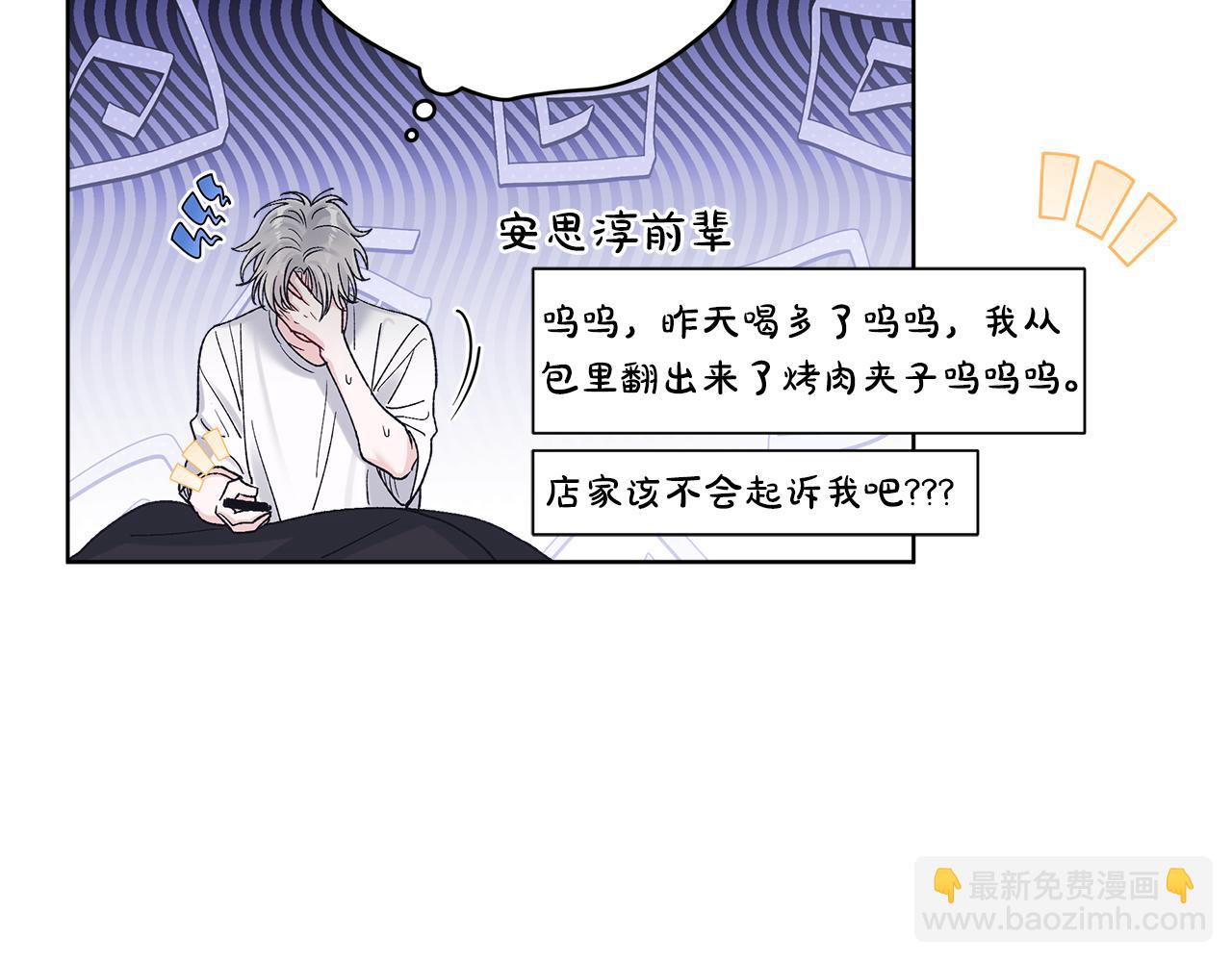 第36话 耍酒疯130