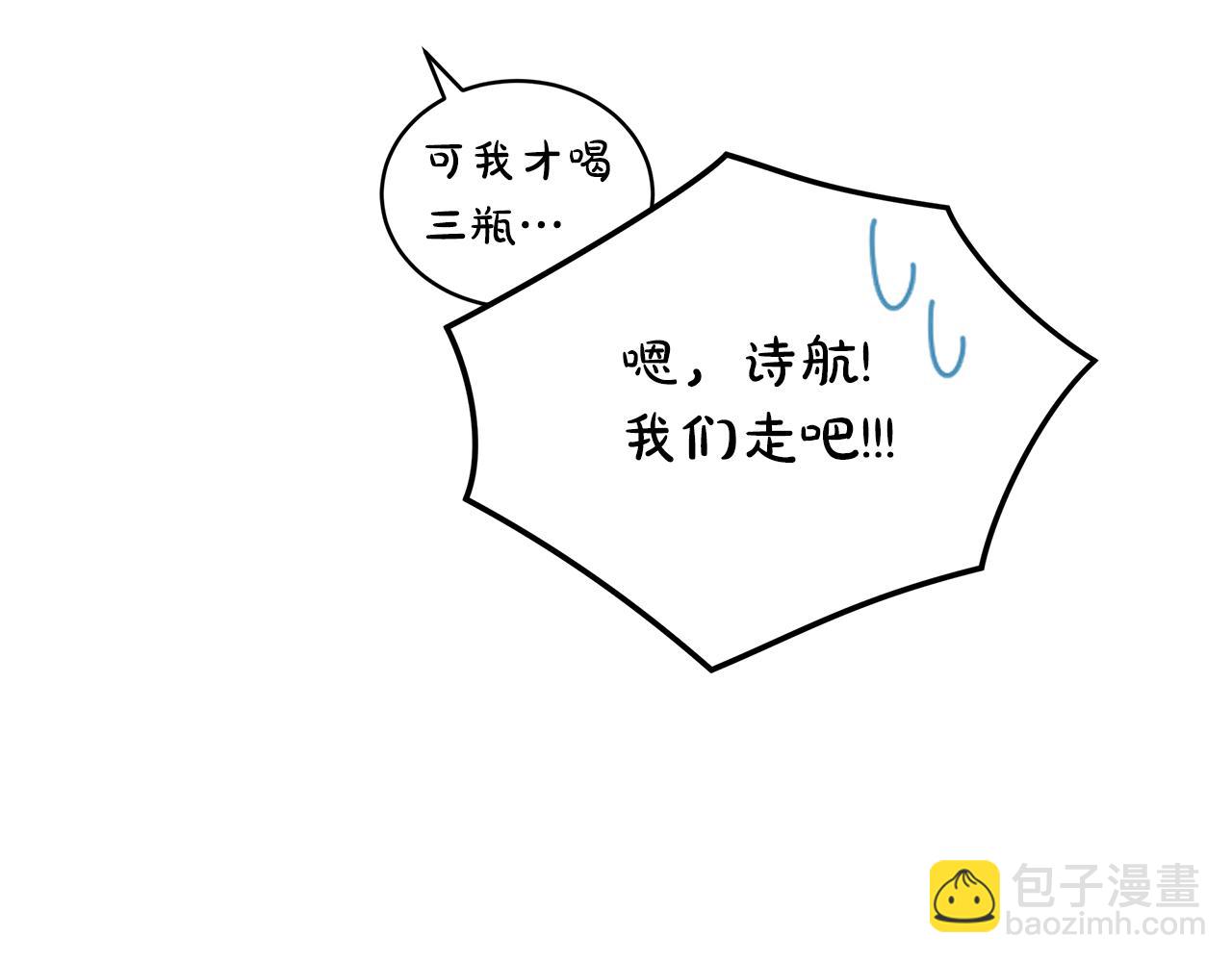 第36话 耍酒疯14