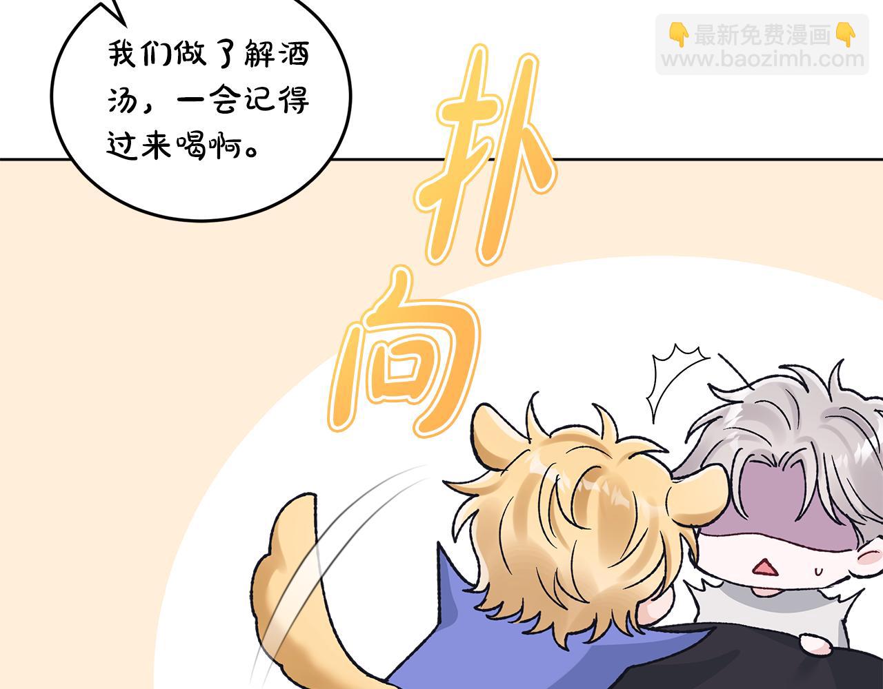 第36话 耍酒疯149
