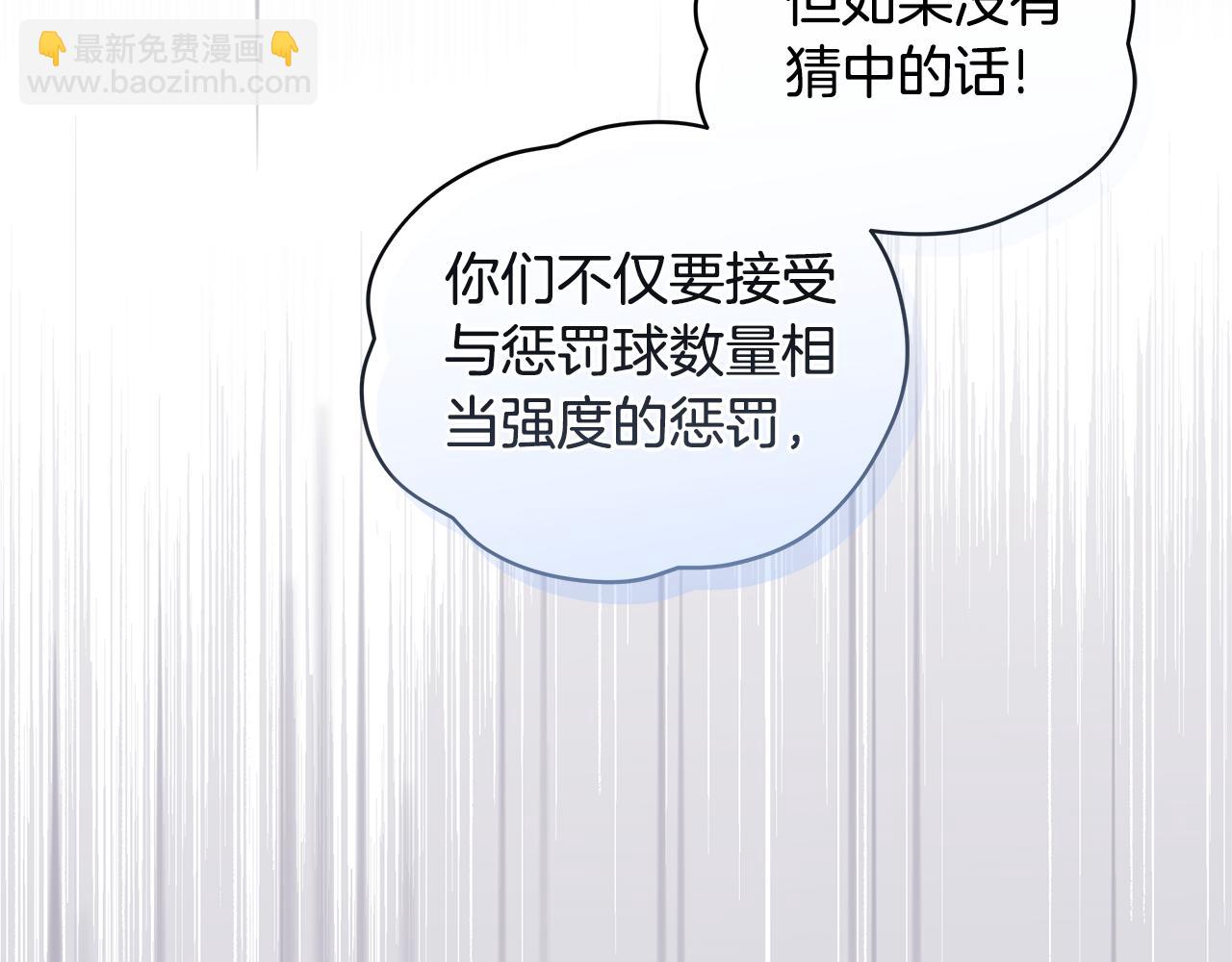 第38话 被怀疑22