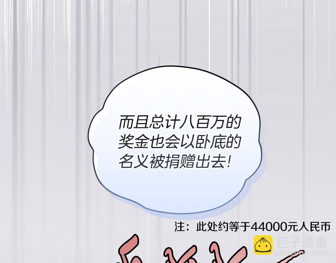 第38话 被怀疑23