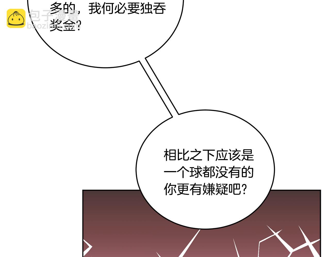 第38话 被怀疑45