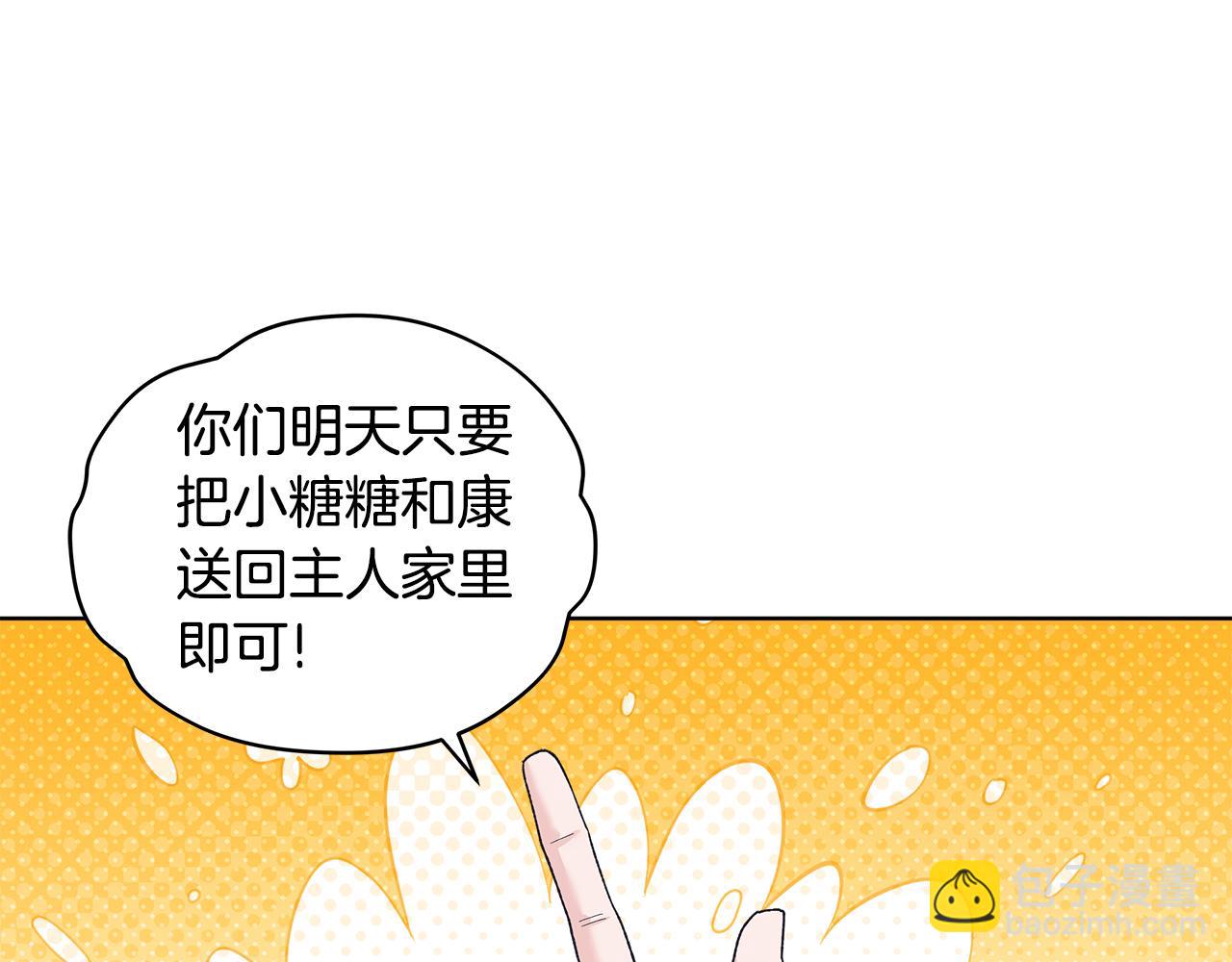 第38话 被怀疑5