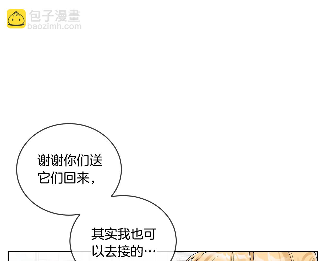 第38话 被怀疑57