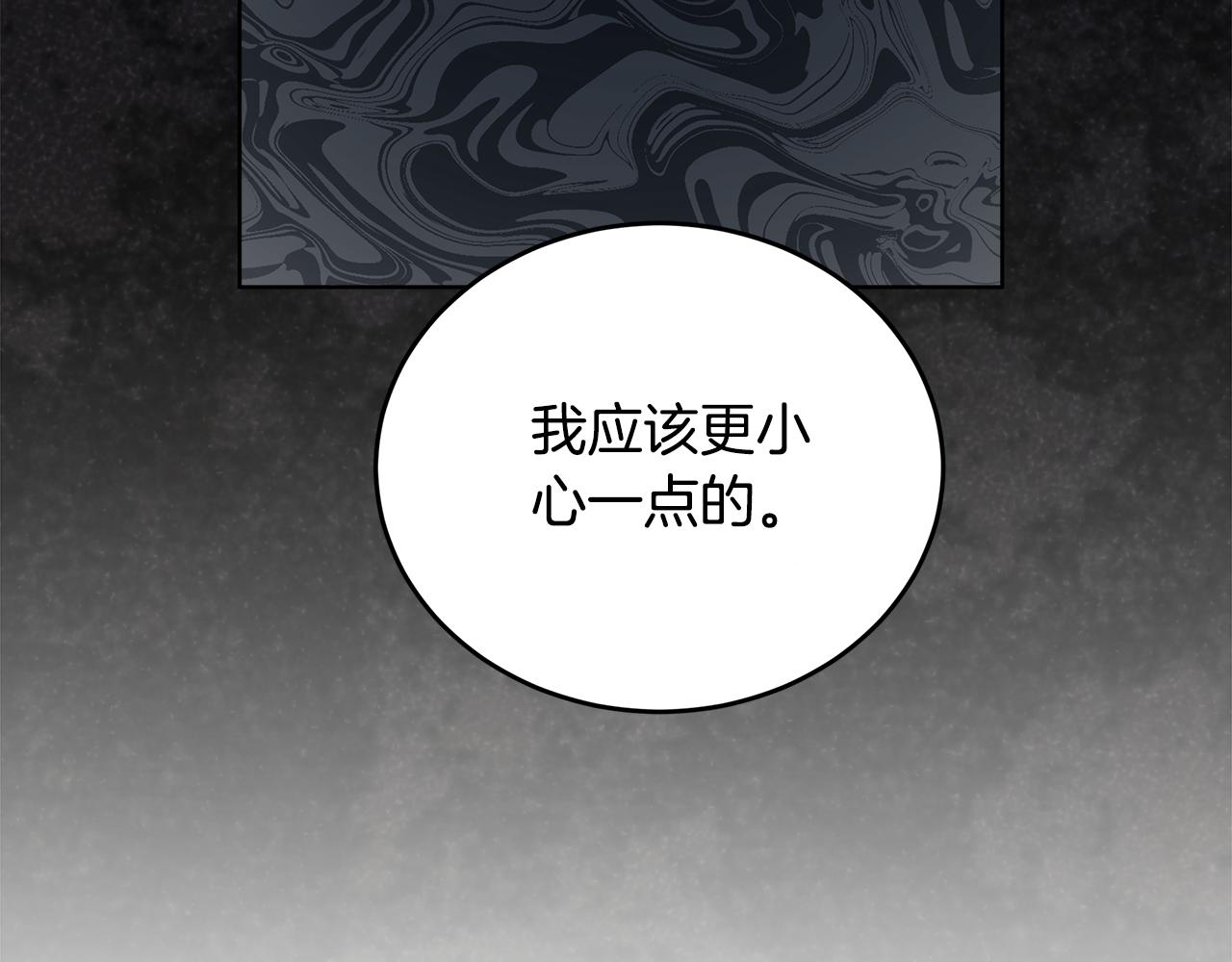 第38话 被怀疑91