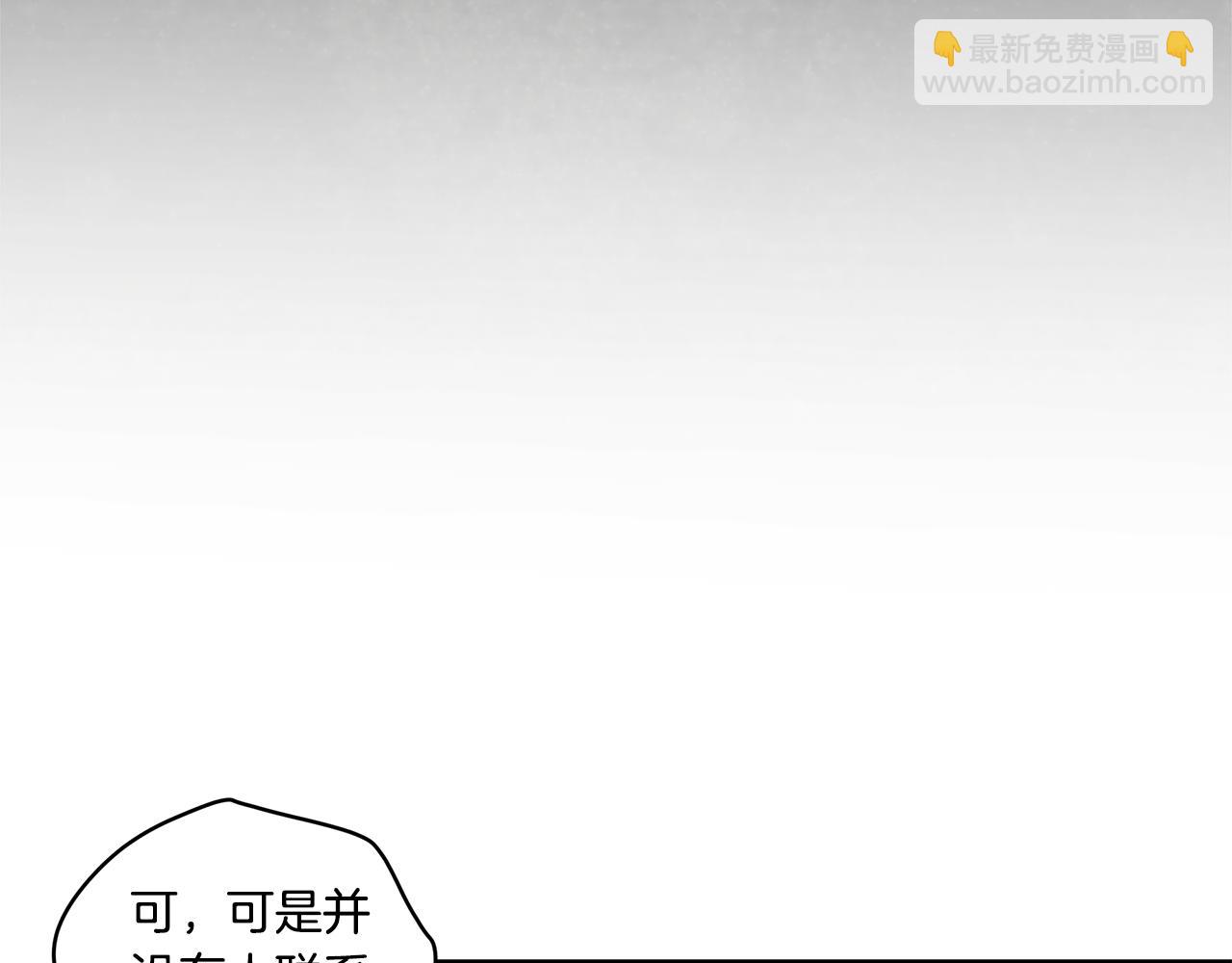 第38话 被怀疑92