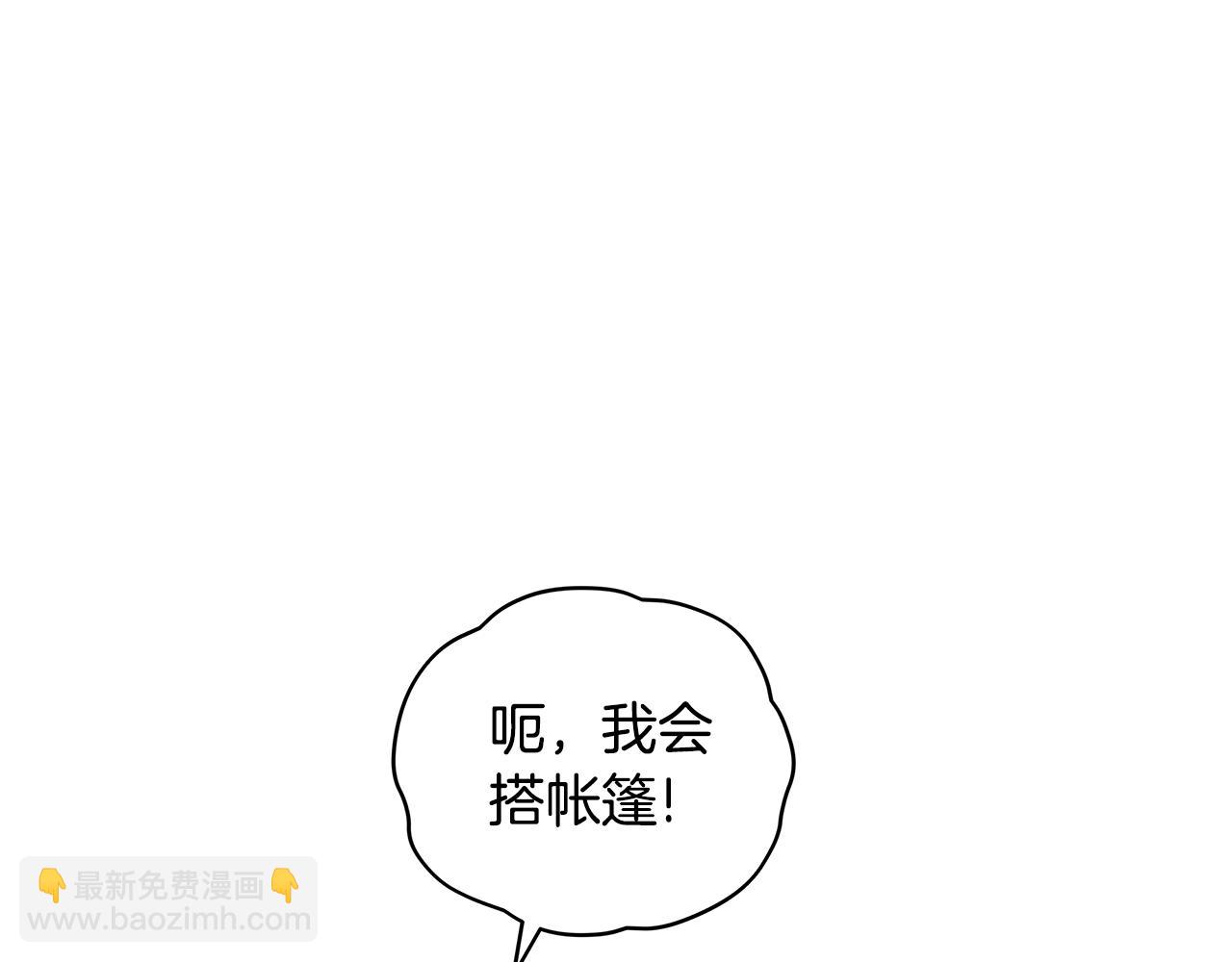 第42话 户外露营16