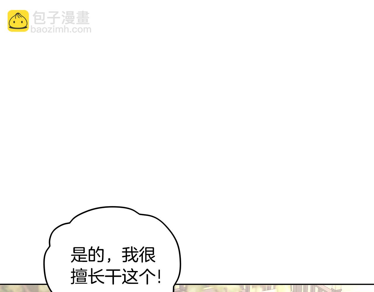 第42话 户外露营18