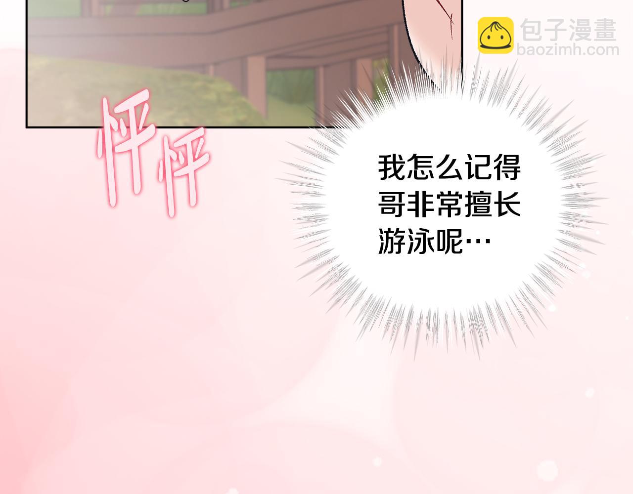 第43话 推倒115