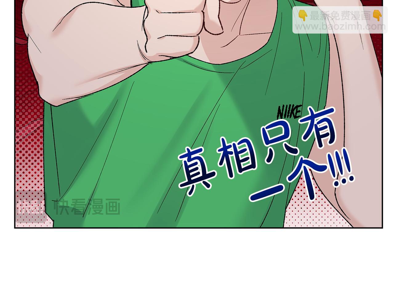 第44话 卧底游戏118