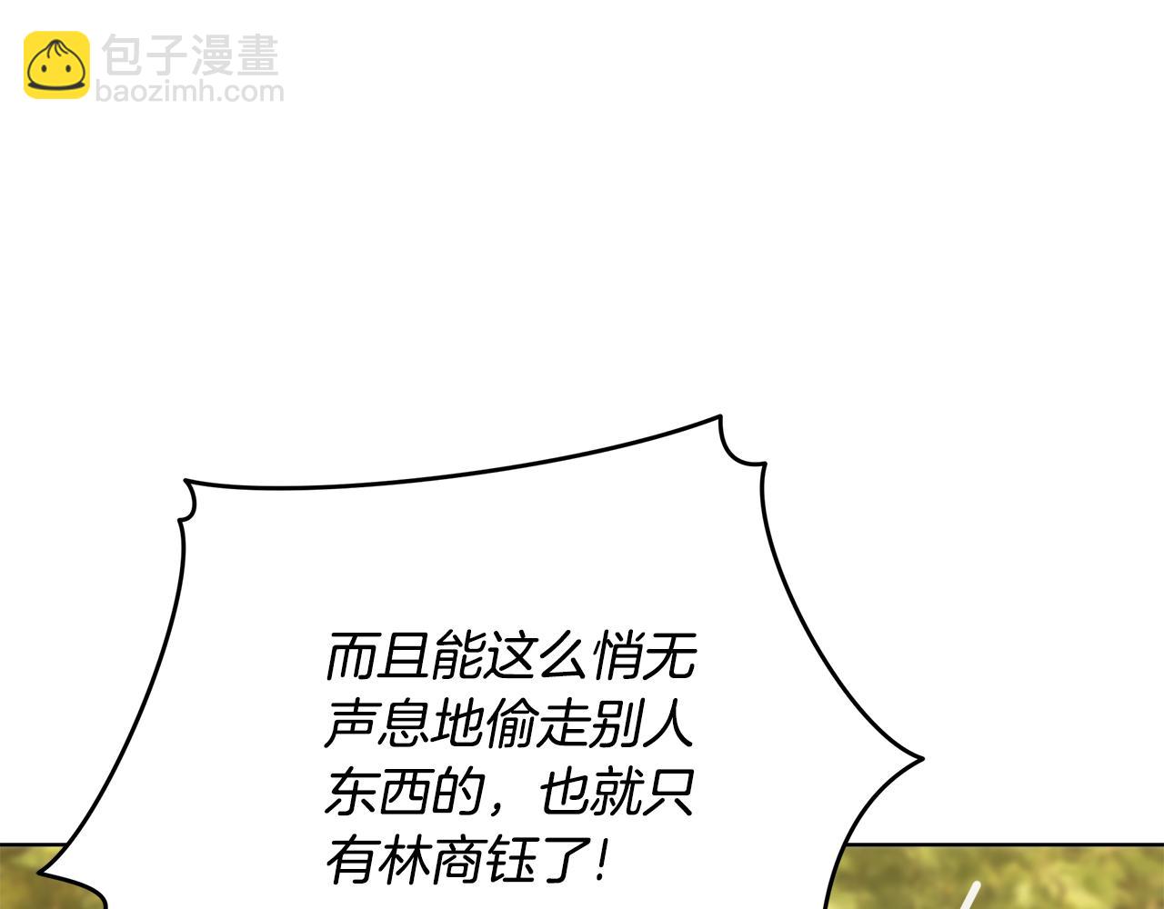 第44话 卧底游戏127