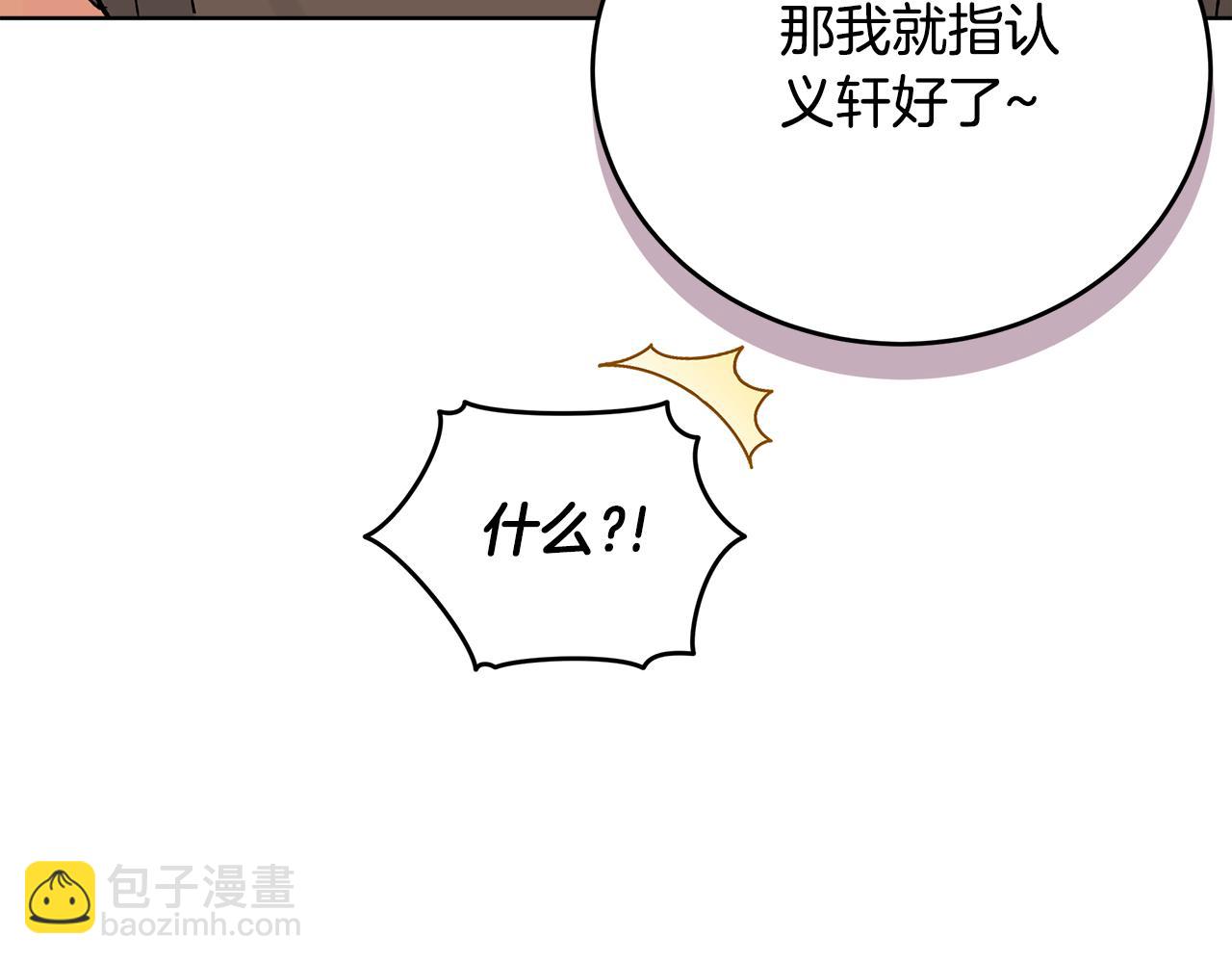 第44话 卧底游戏130