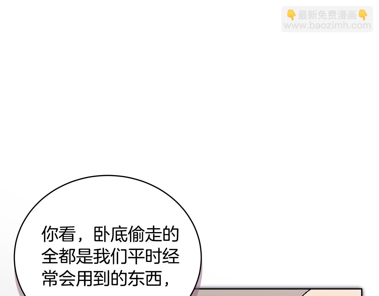 第44话 卧底游戏131