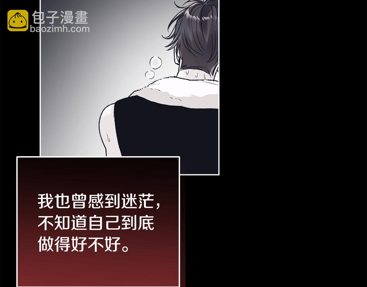 第44话 卧底游戏183