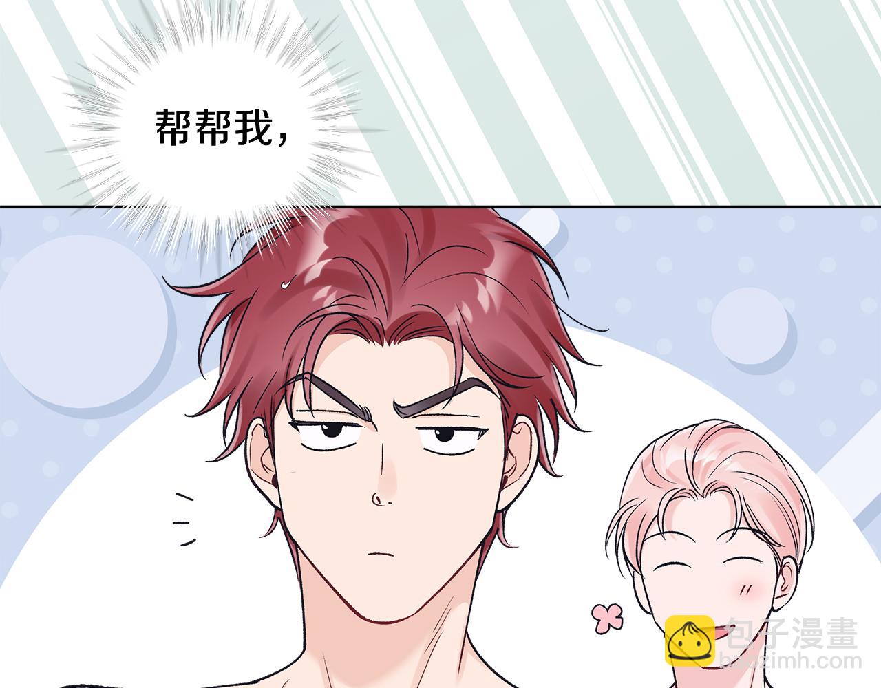 第44话 卧底游戏19
