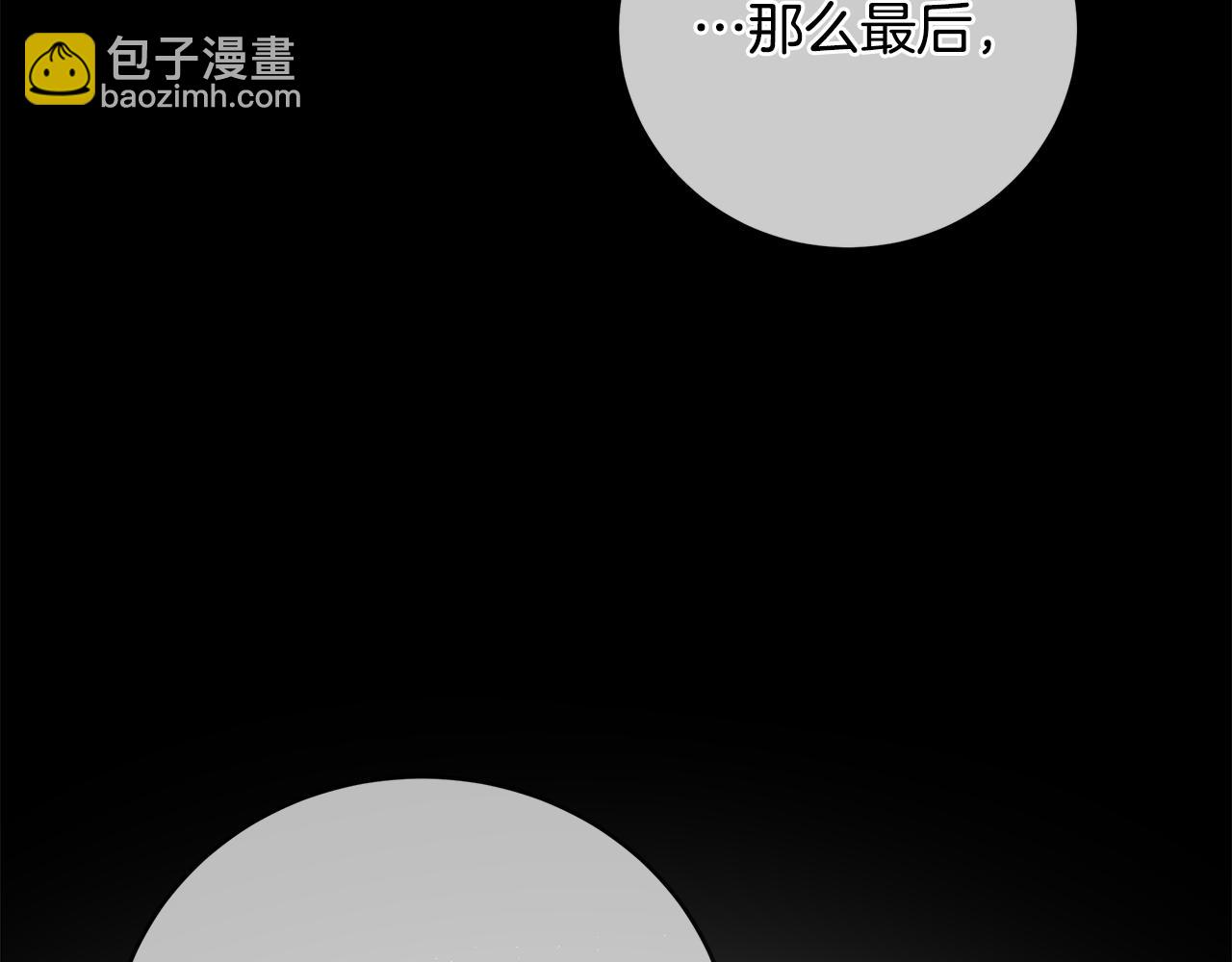 第44话 卧底游戏190