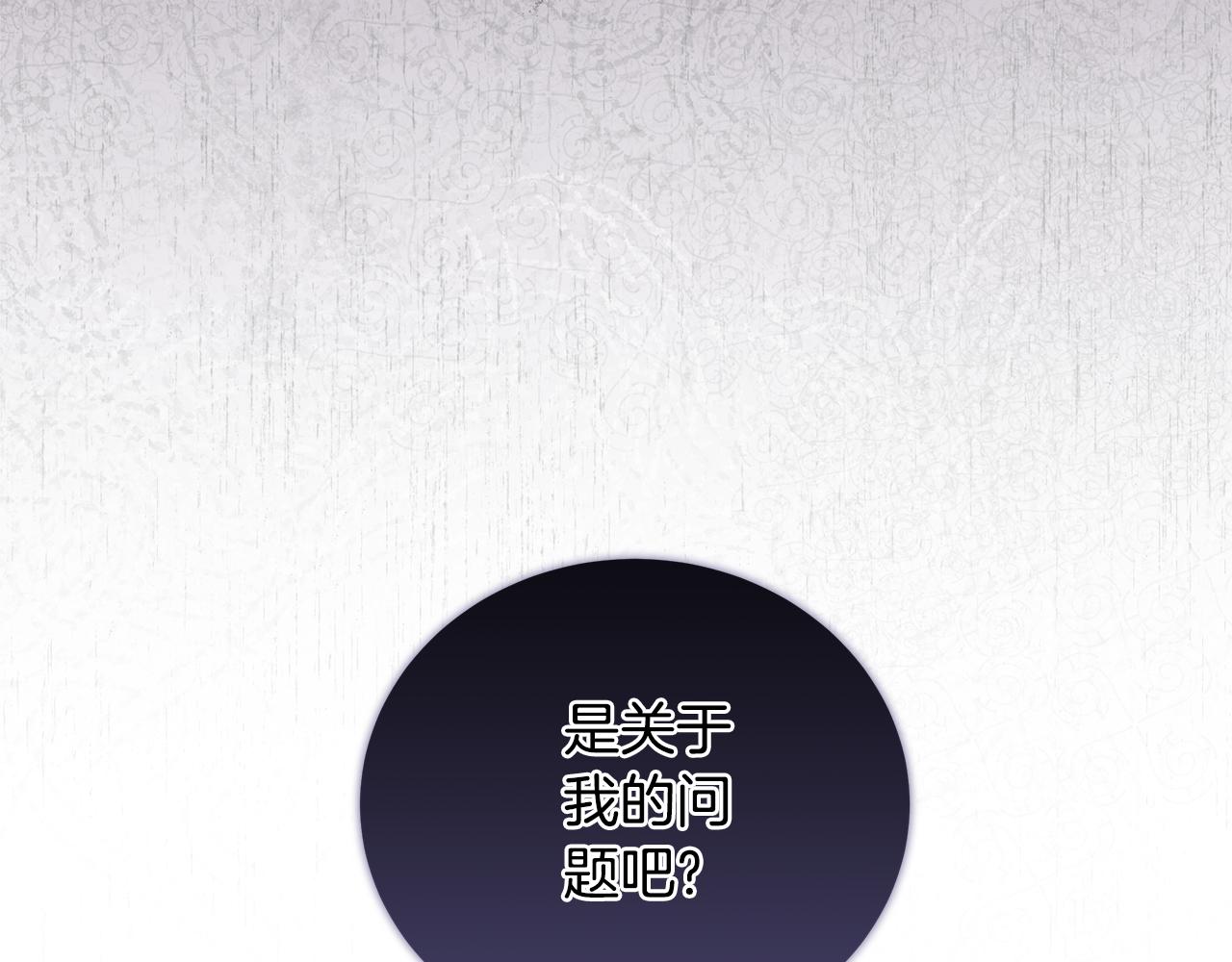 第44话 卧底游戏199