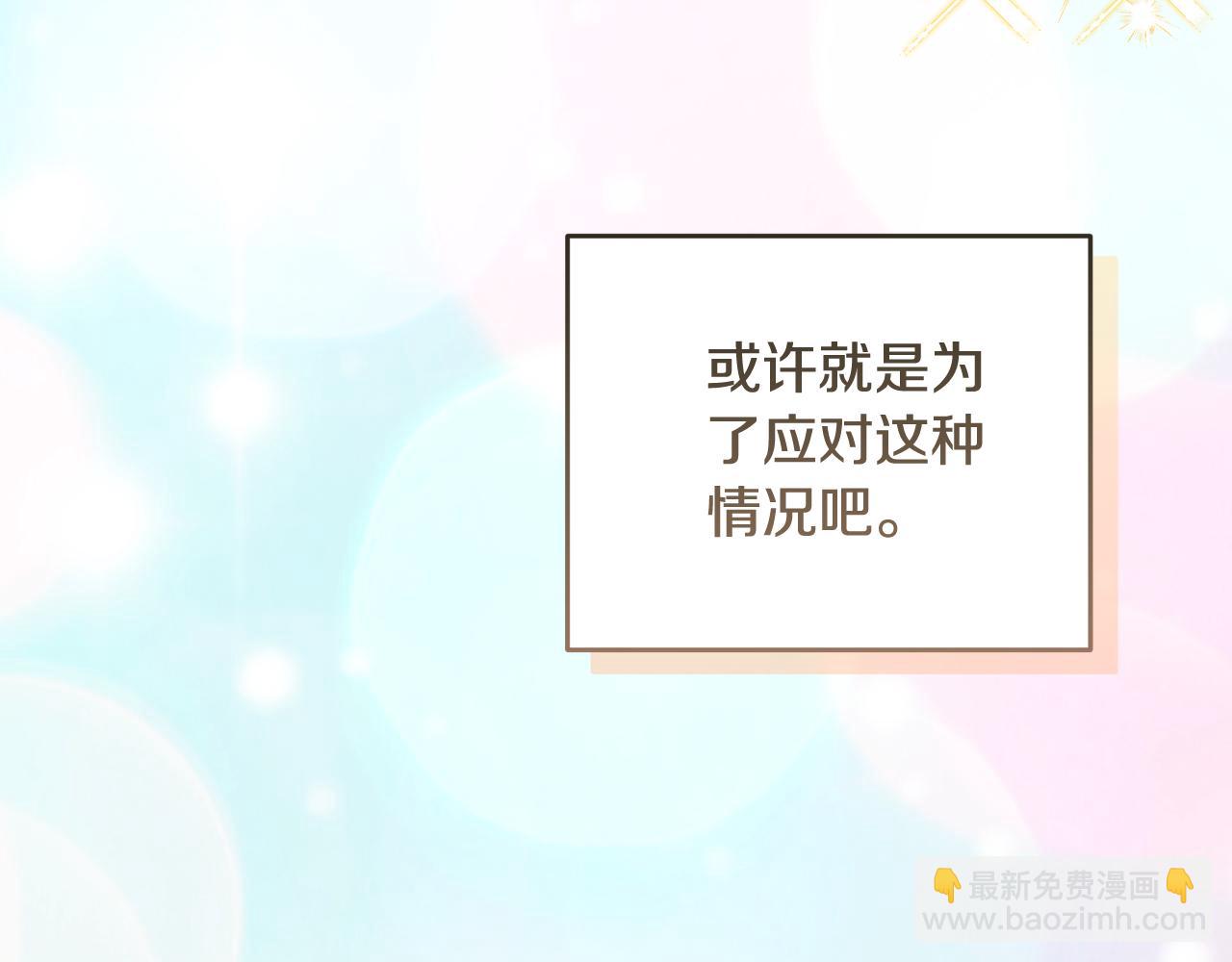 第44话 卧底游戏58