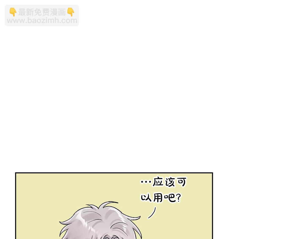 第44话 卧底游戏73