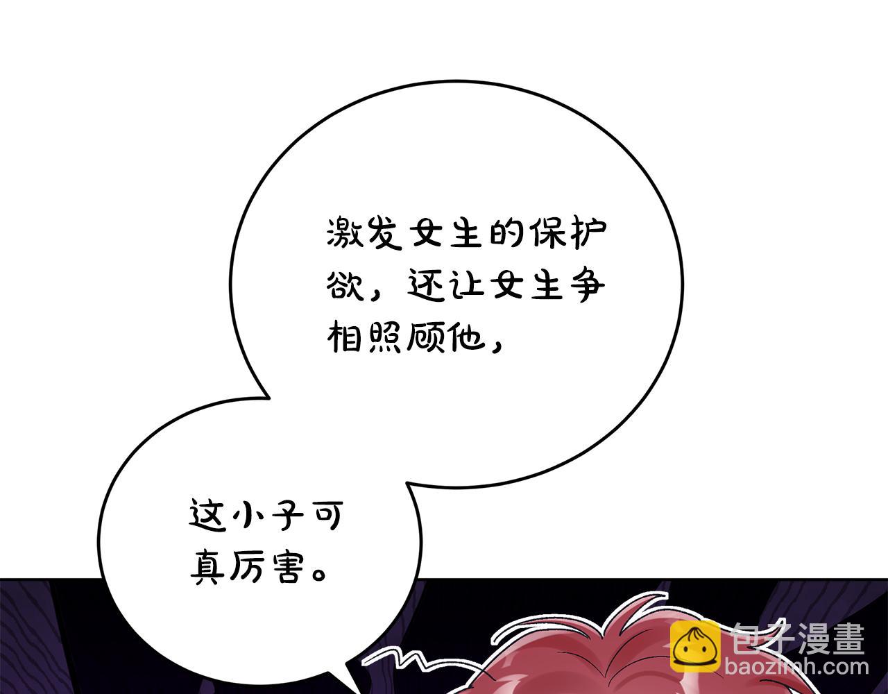 第44话 卧底游戏75